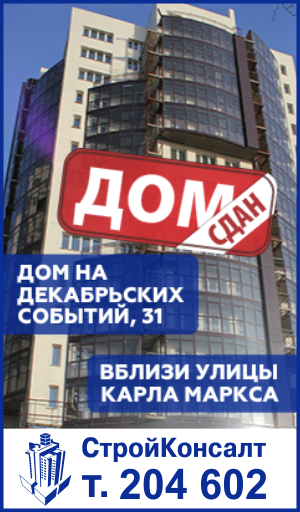 План 7 иркутск новостройки