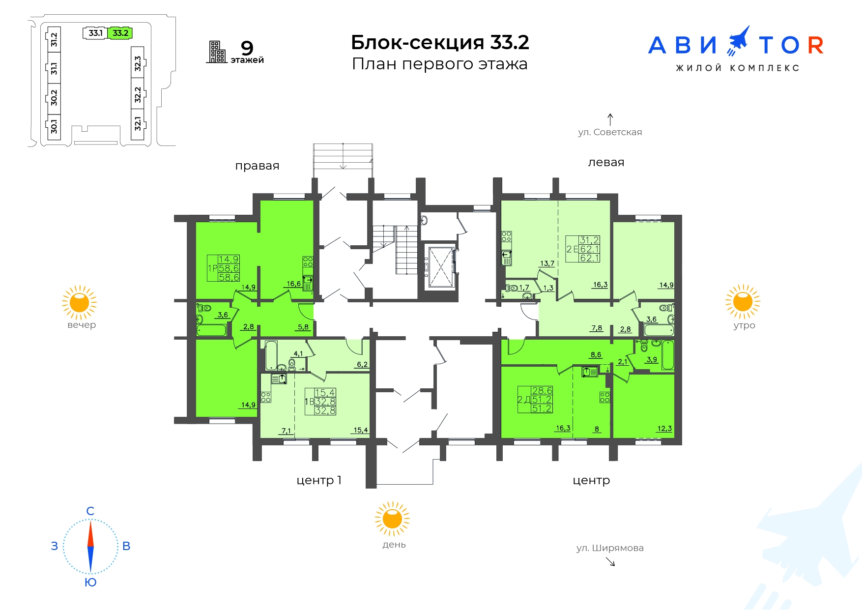 Этаж