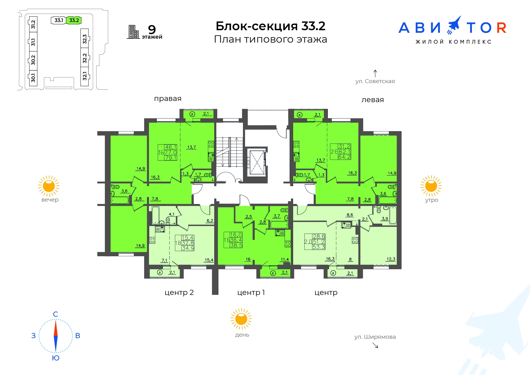 Этаж