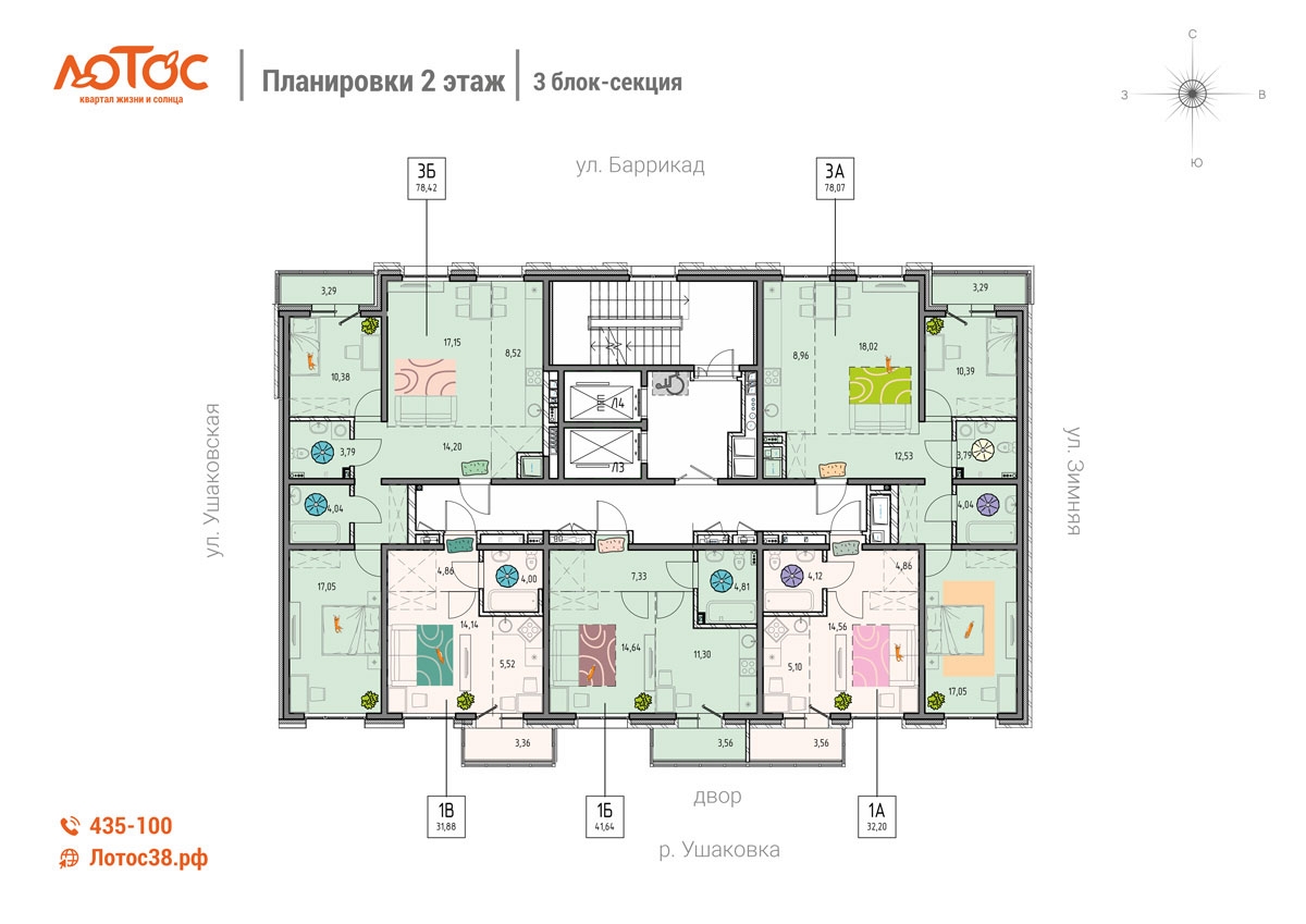 Этаж