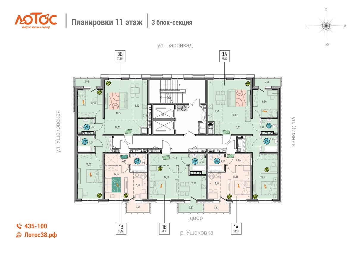 Этаж