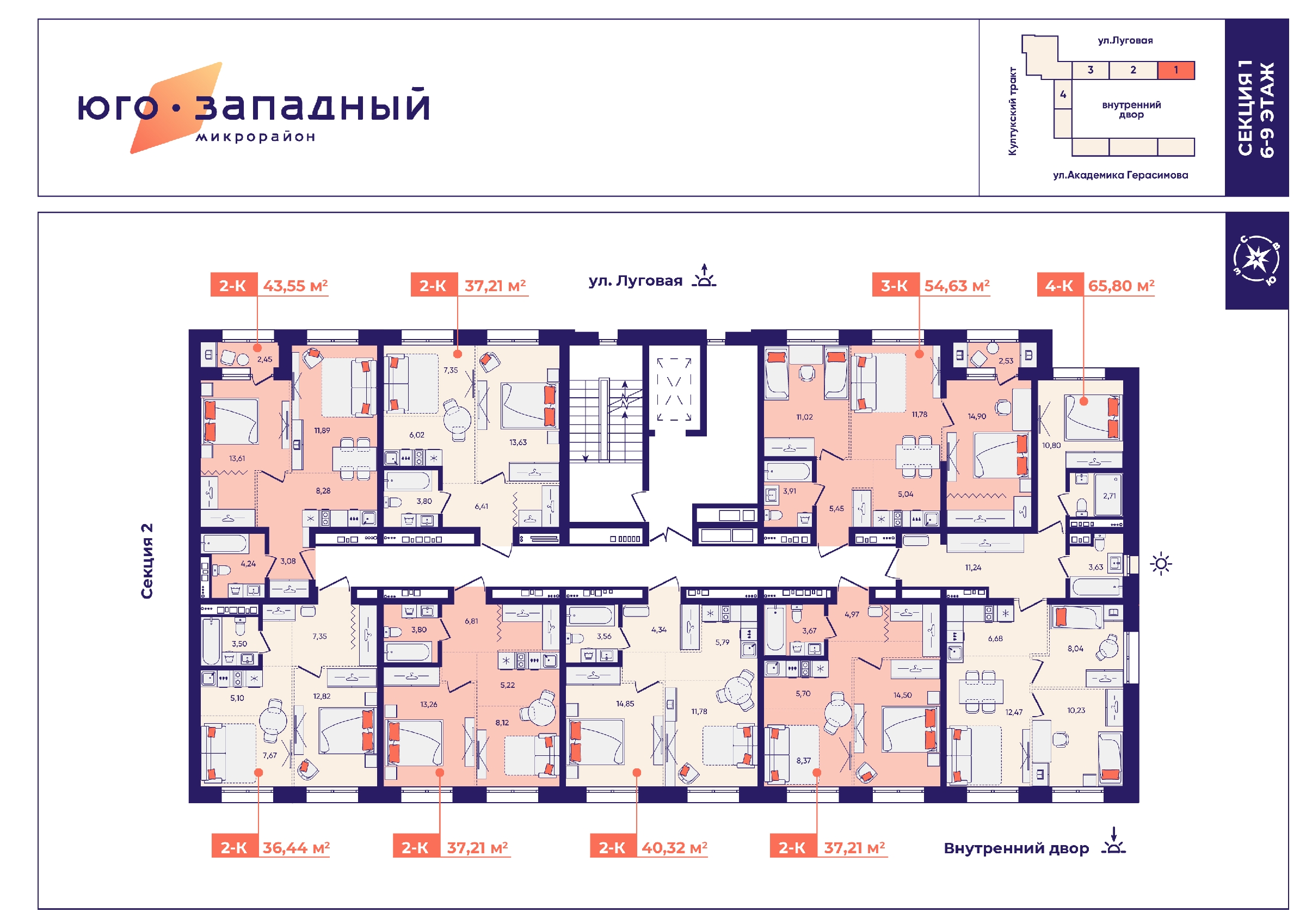 Этаж