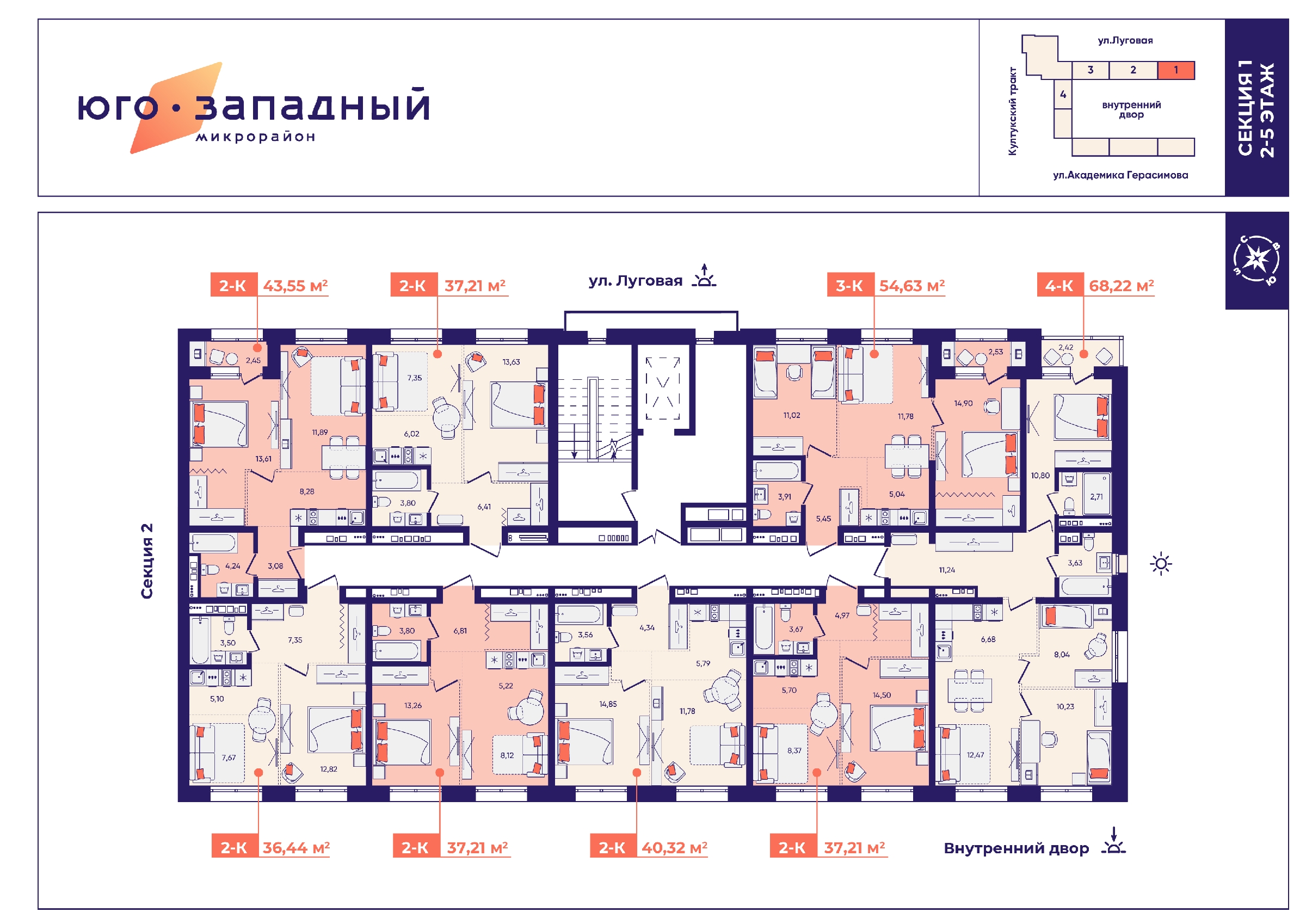 Этаж
