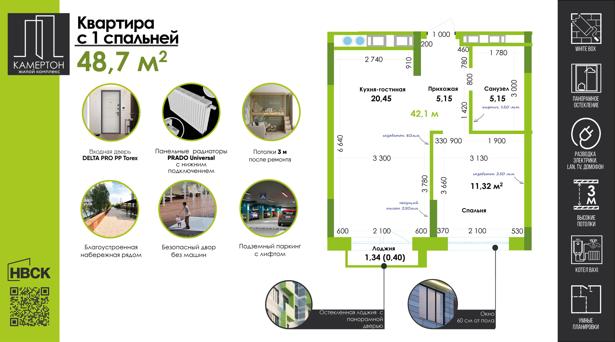 Планировка 1-комн. 3