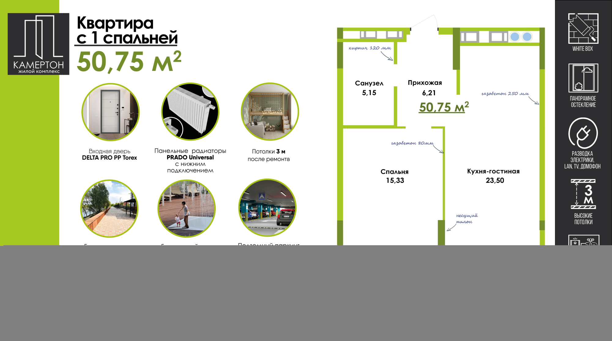 Планировка 1-комн. 3