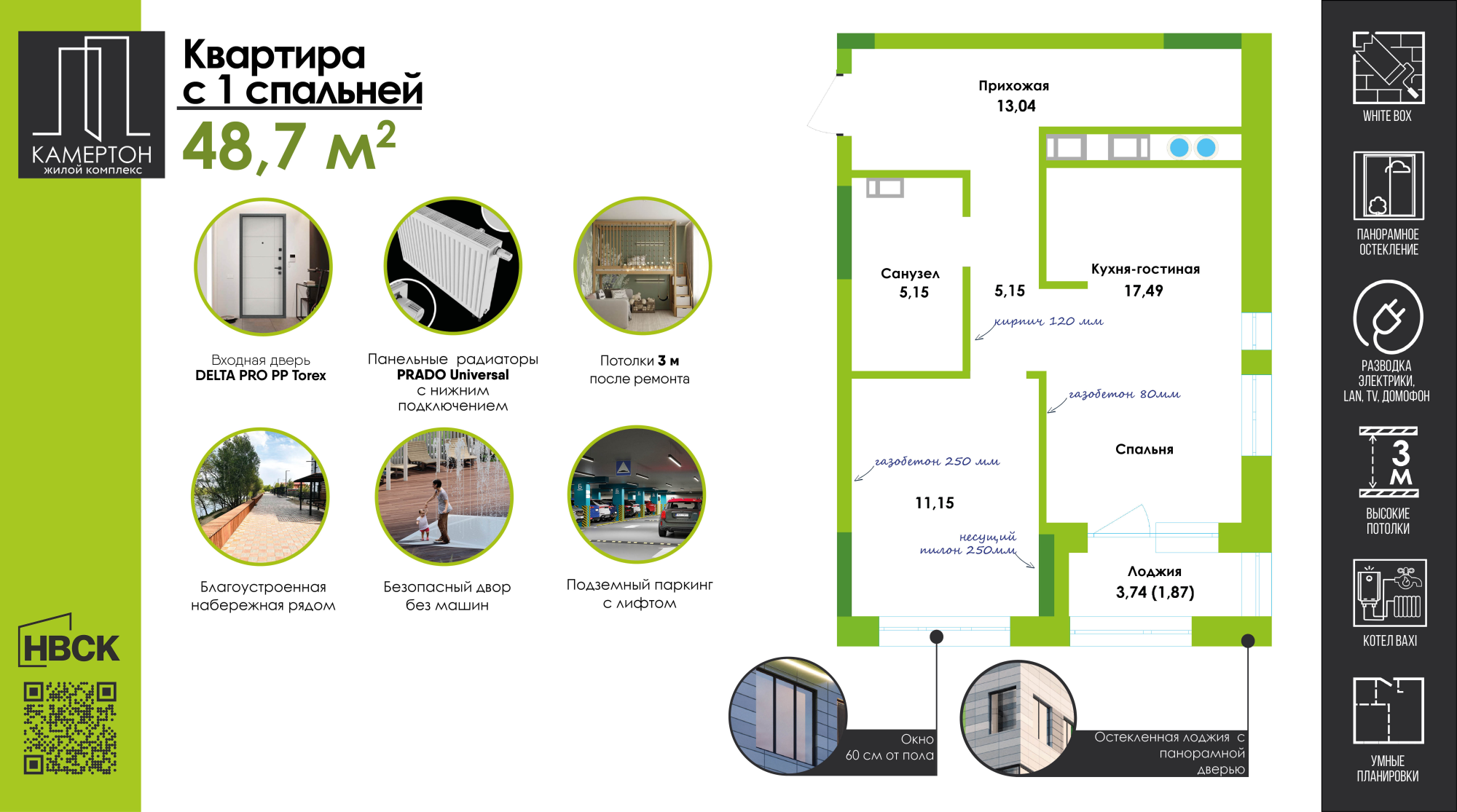 Планировка 1-комн. 3