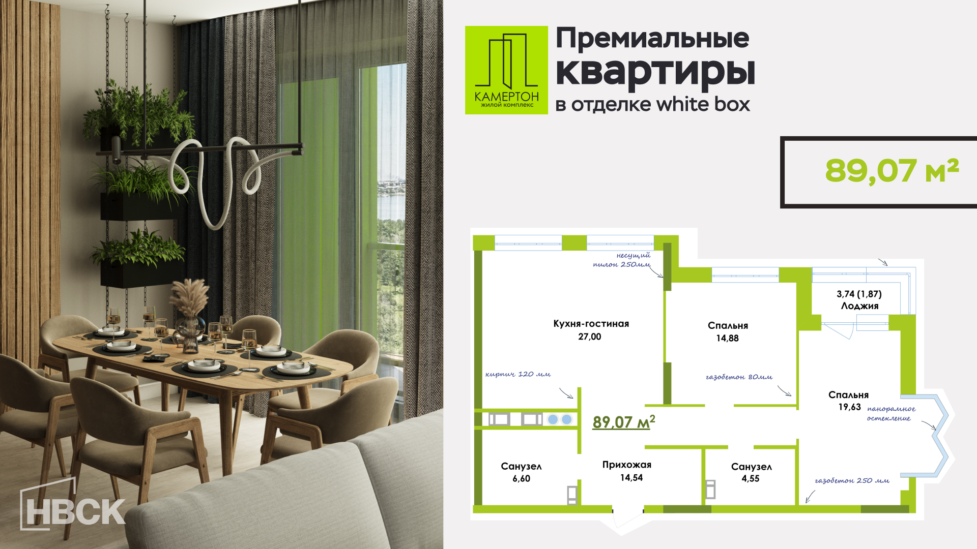 Планировка 2-комн. 4