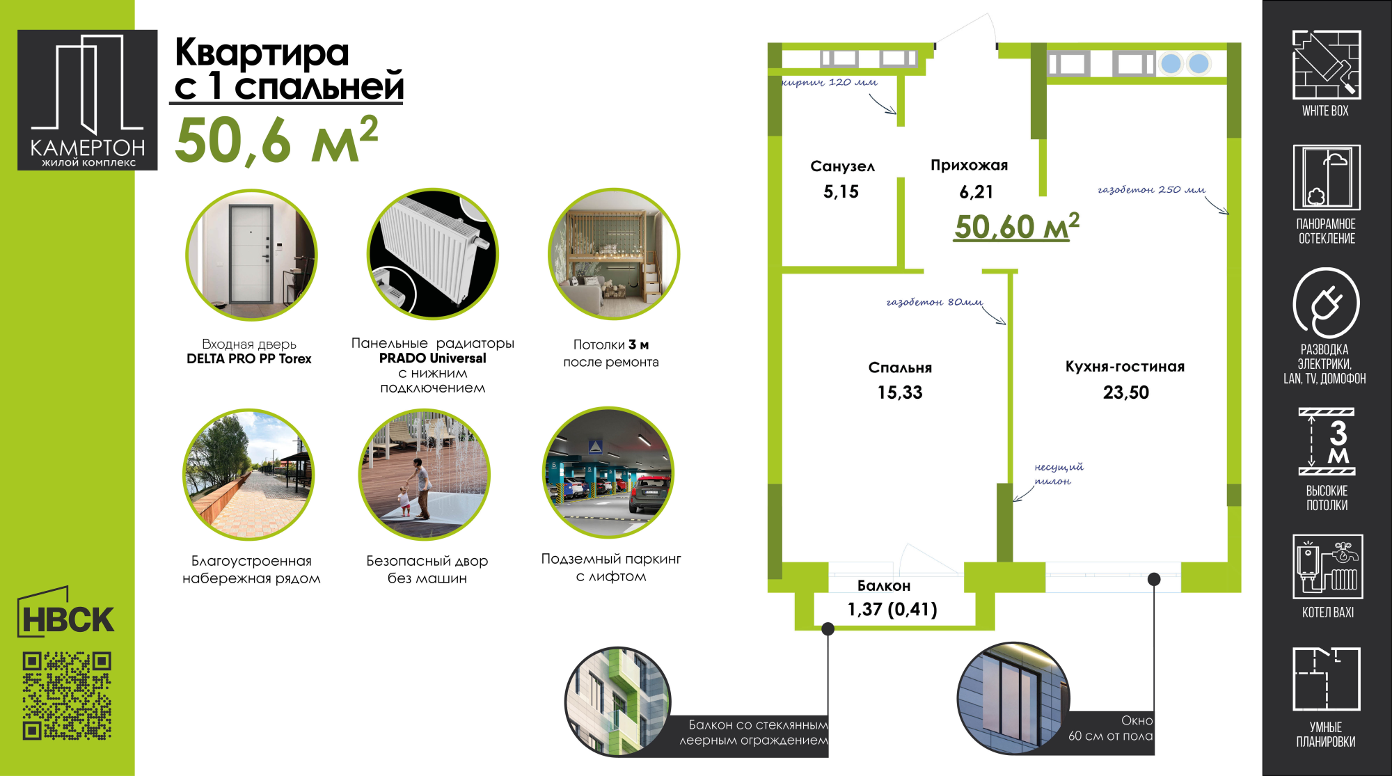 Планировка 1-комн. 3