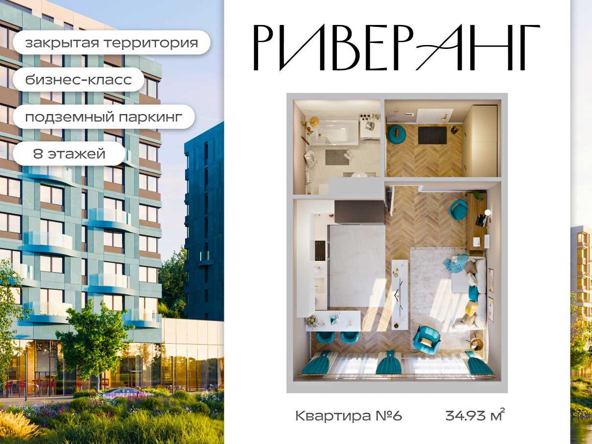 Планировка 1-комн. 3