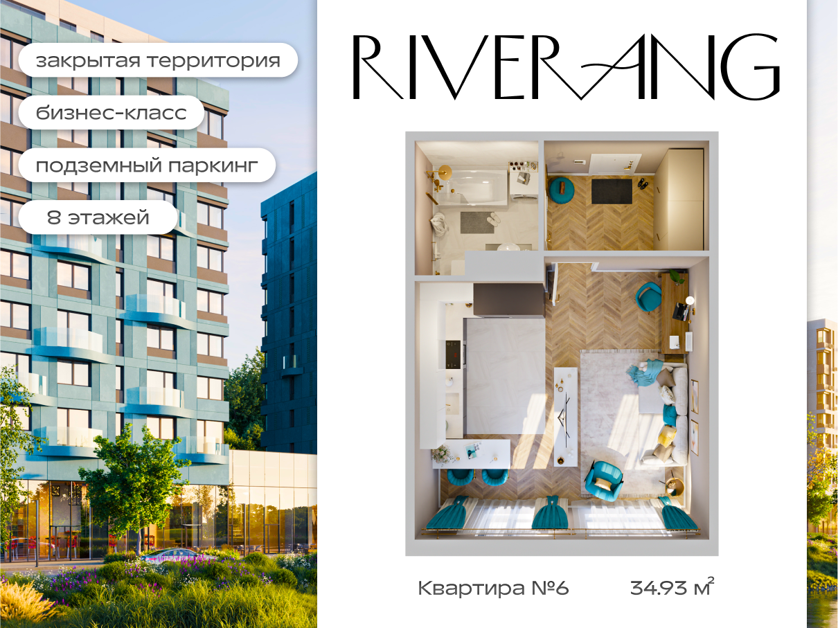 Планировка 1-комн. 1