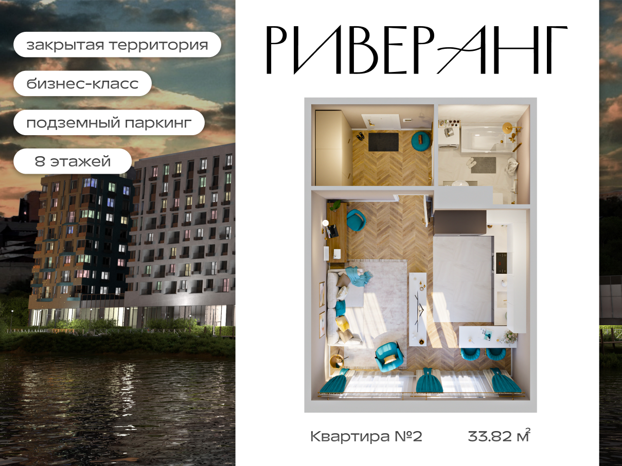 Планировка 1-комн. 3