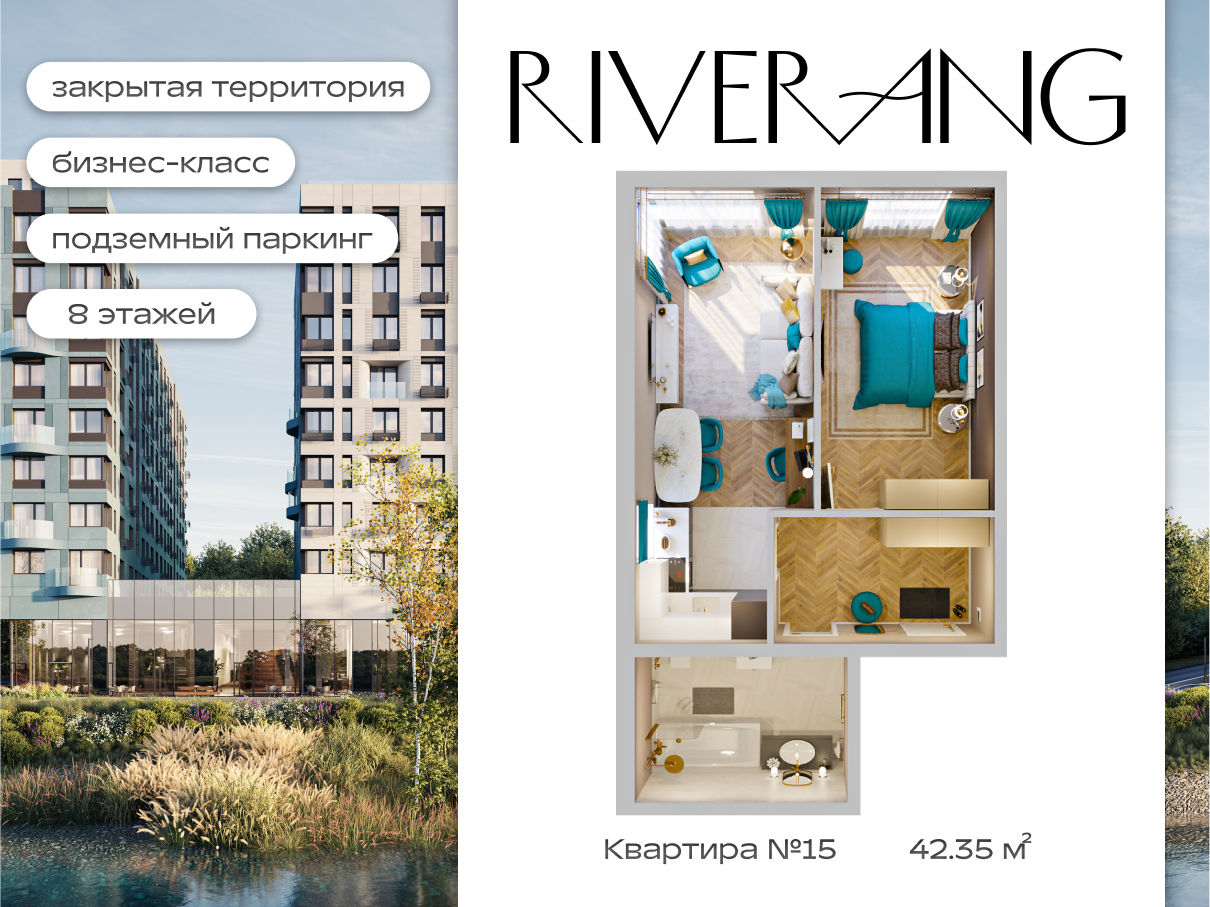 Планировка 2-комн. 1