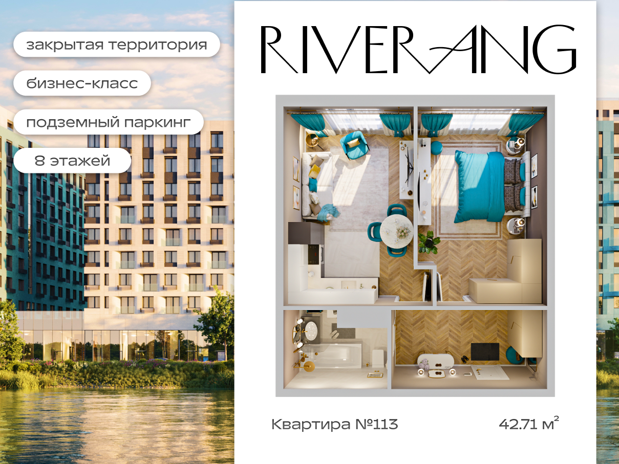 Планировка 2-комн. 1