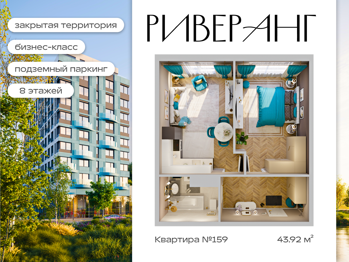 Планировка 2-комн. 1