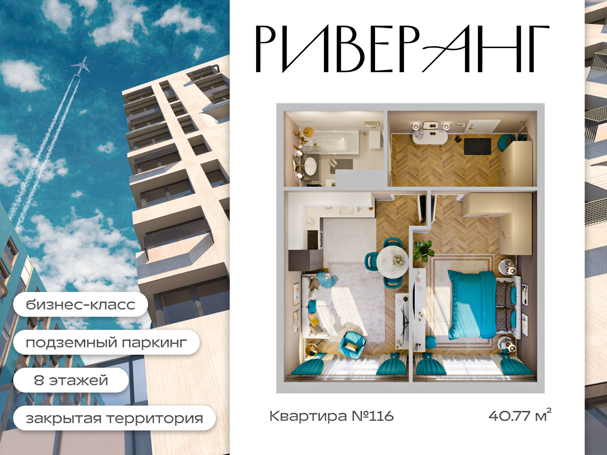 Планировка 2-комн. 3