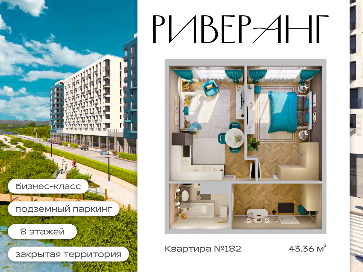 Планировка 2-комн. 1