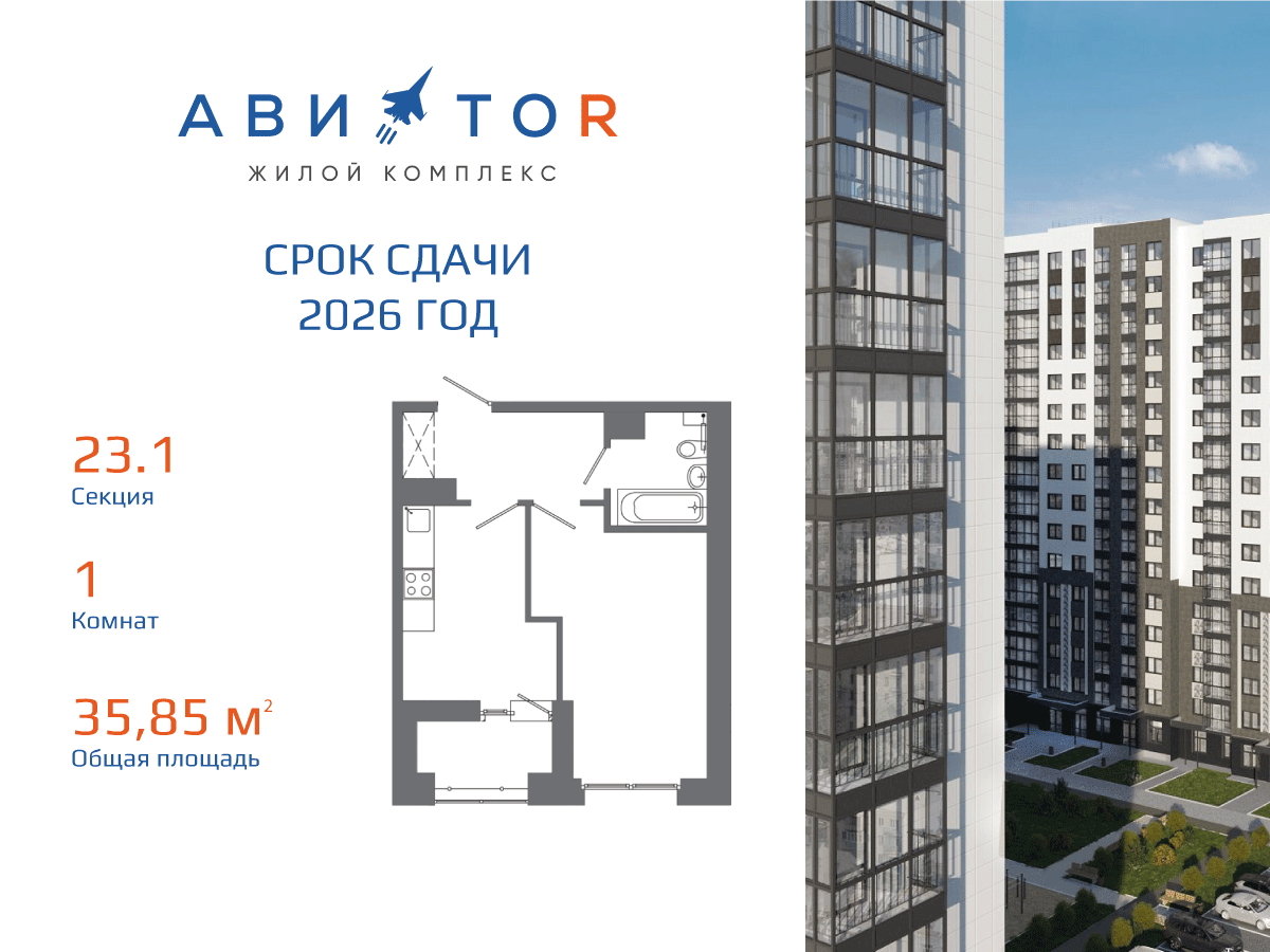 Планировка 1-комн. 2