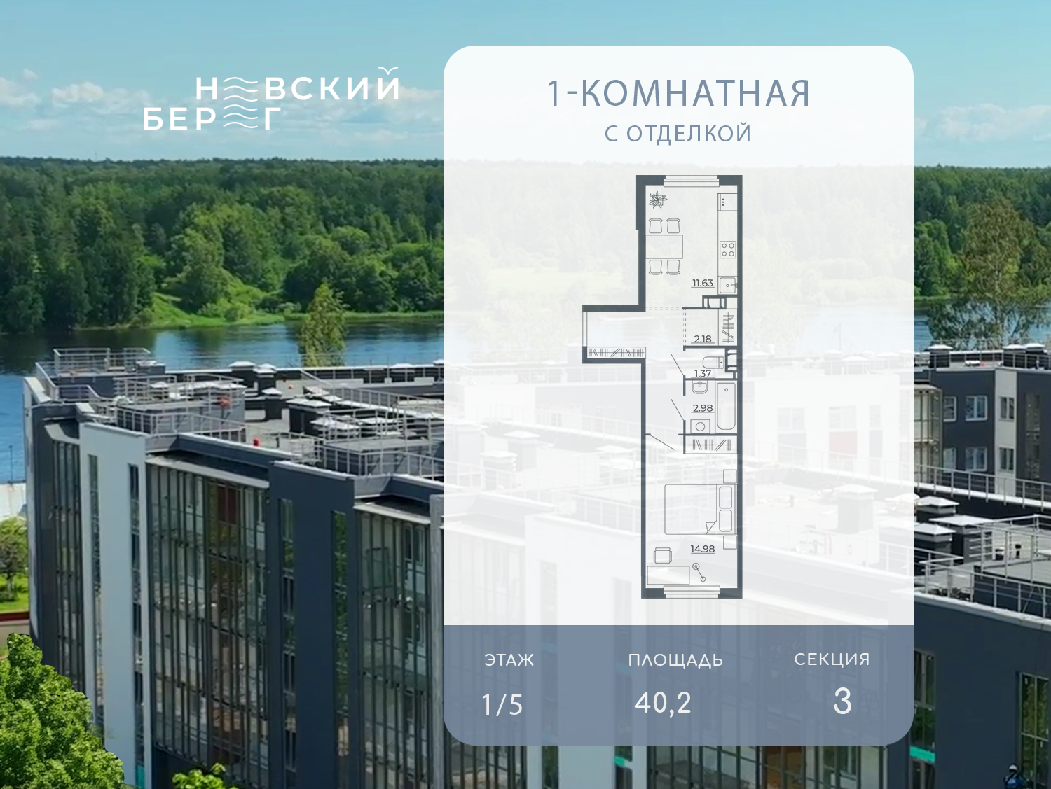 Планировка 1-комн. 1