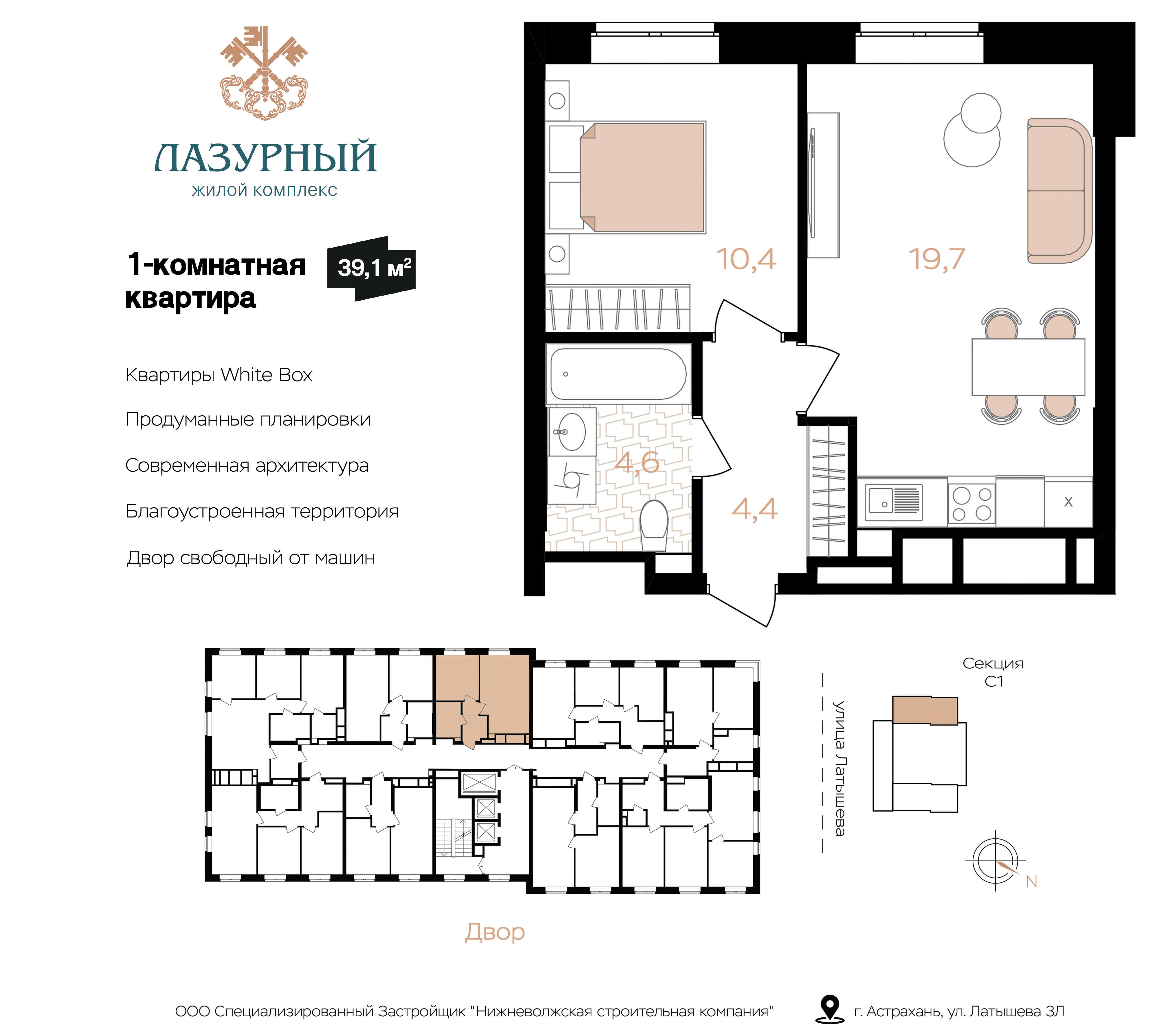 Планировка 1-комн. 4