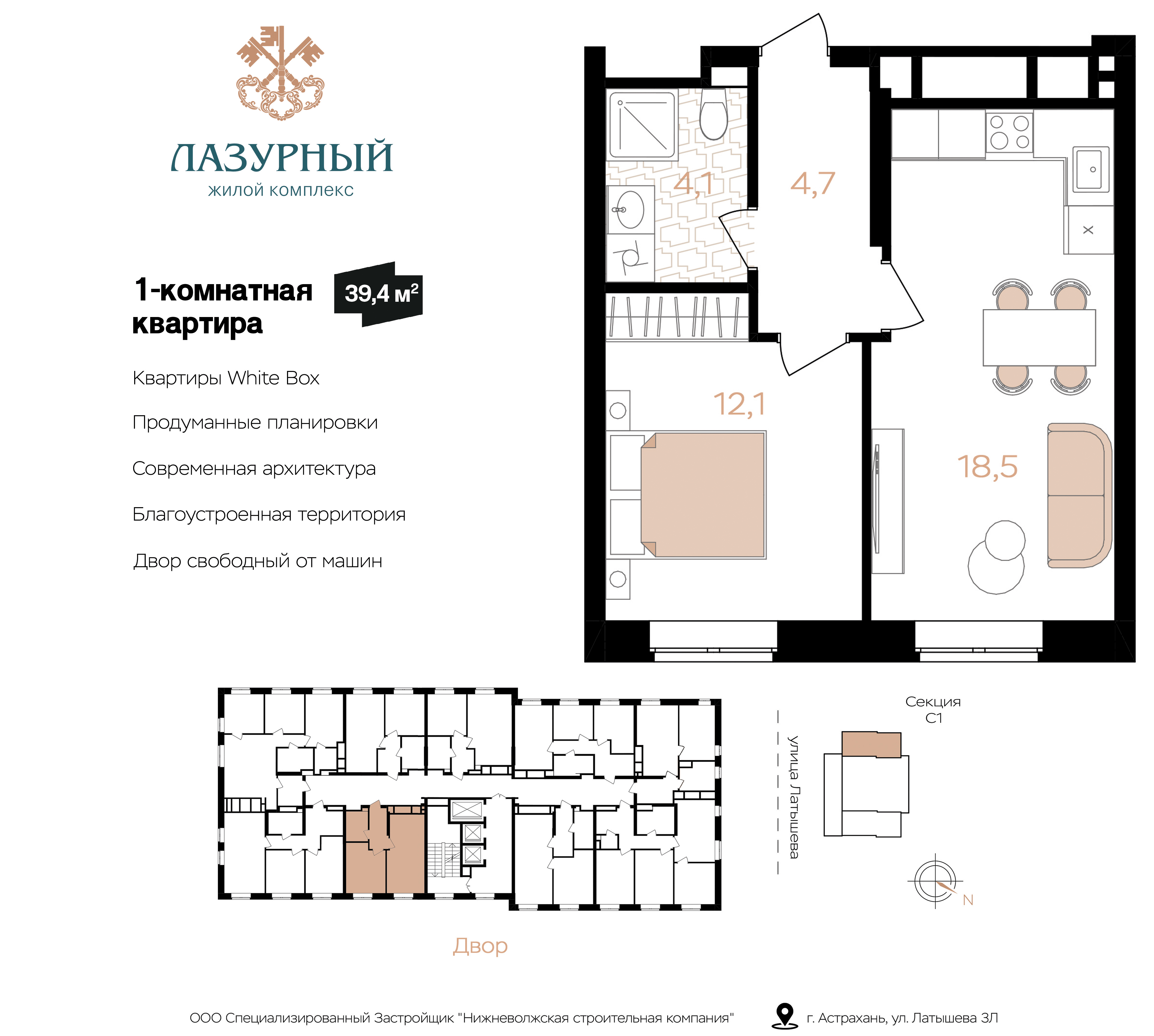 Планировка 1-комн. 4