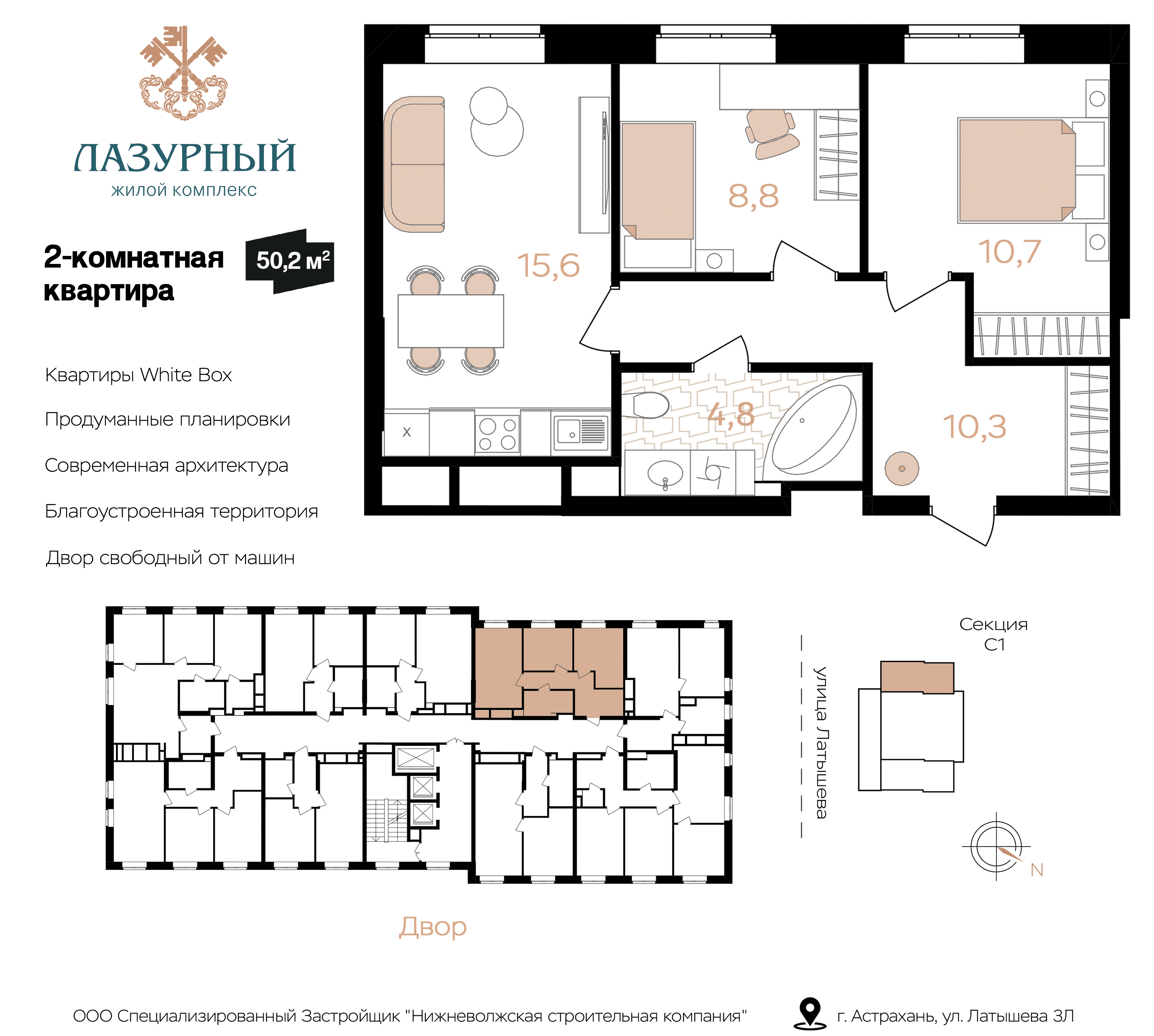 Планировка 2-комн. 3