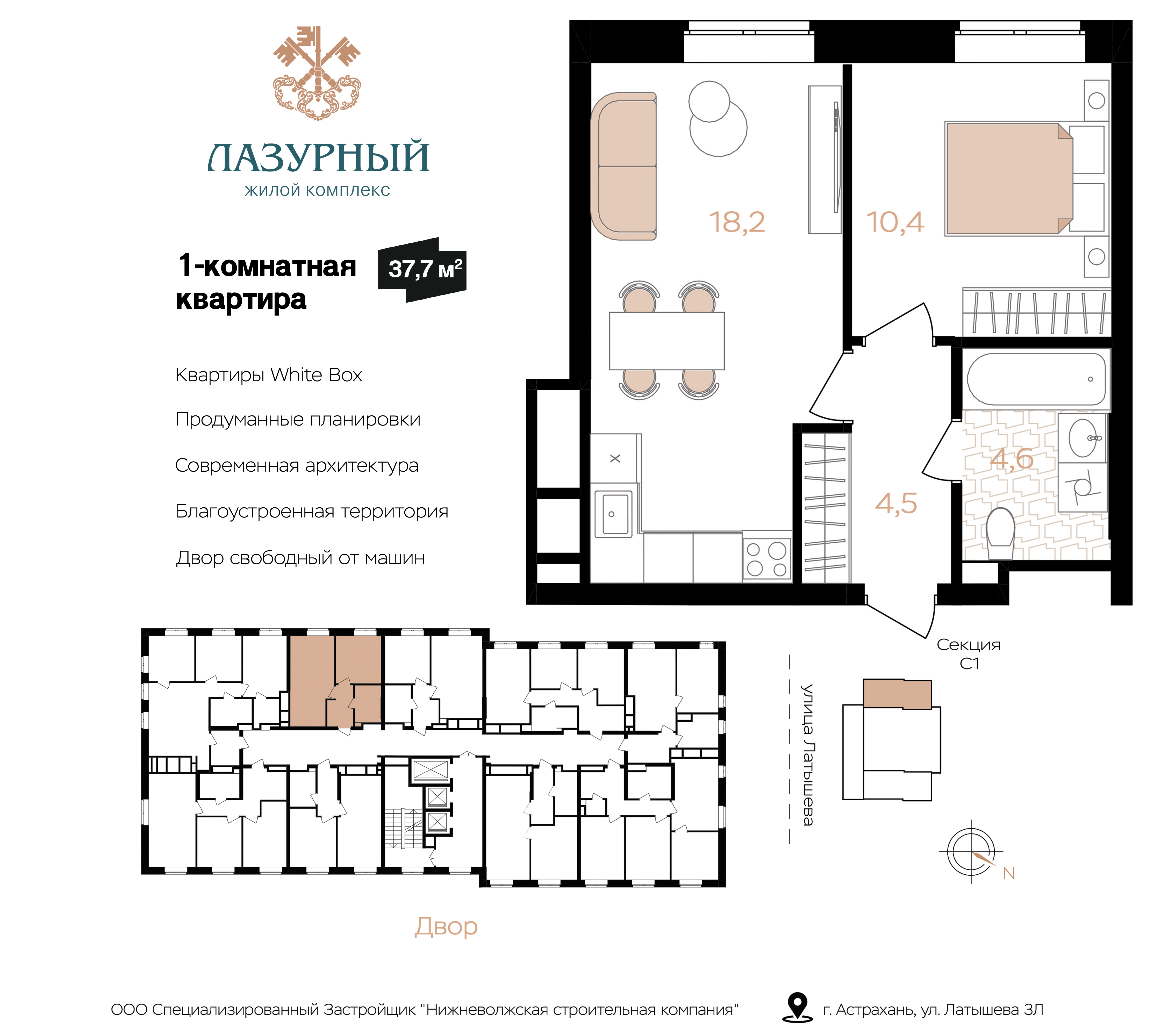 Планировка 1-комн. 4