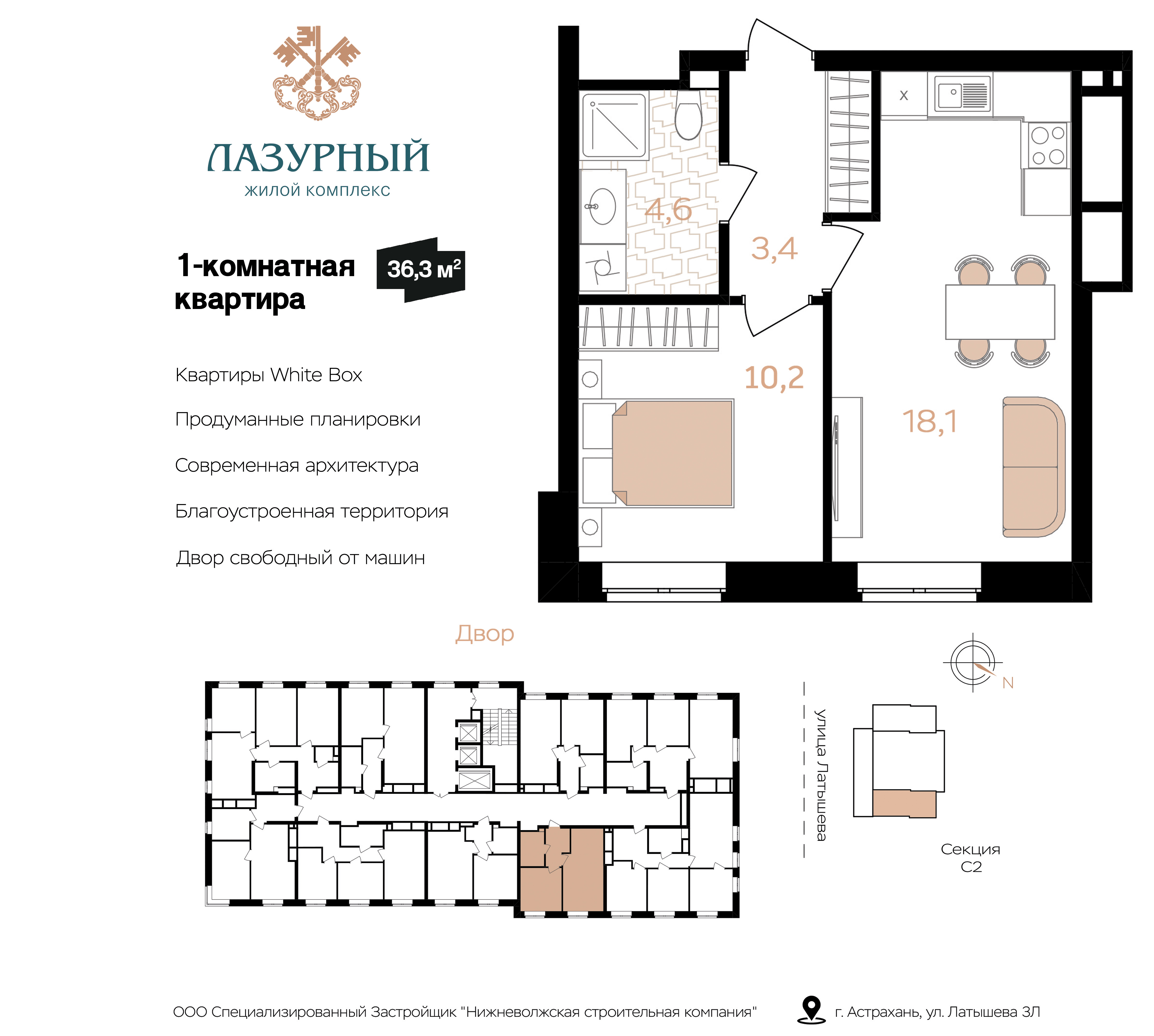 Планировка 1-комн. 4