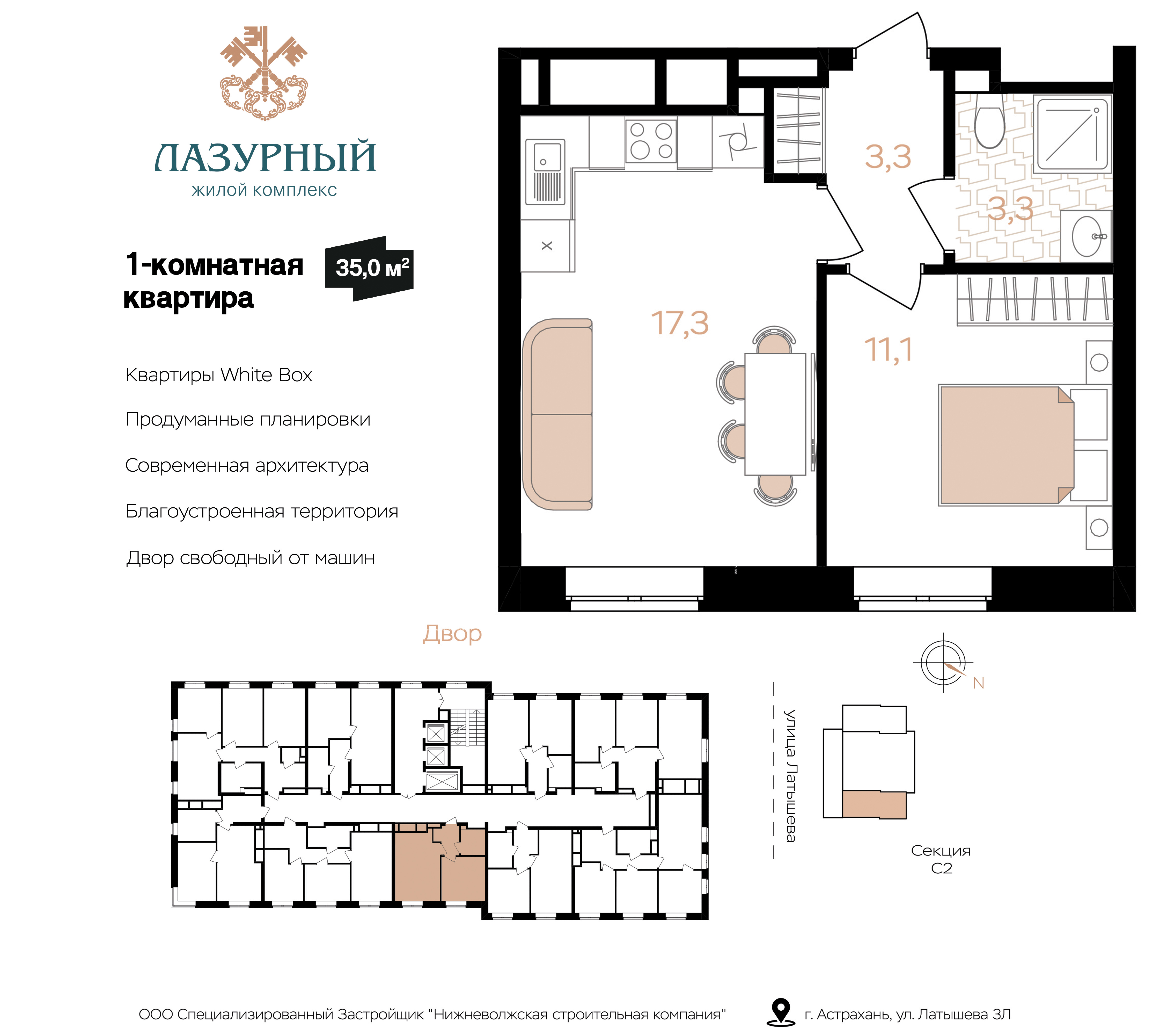 Планировка 1-комн. 4