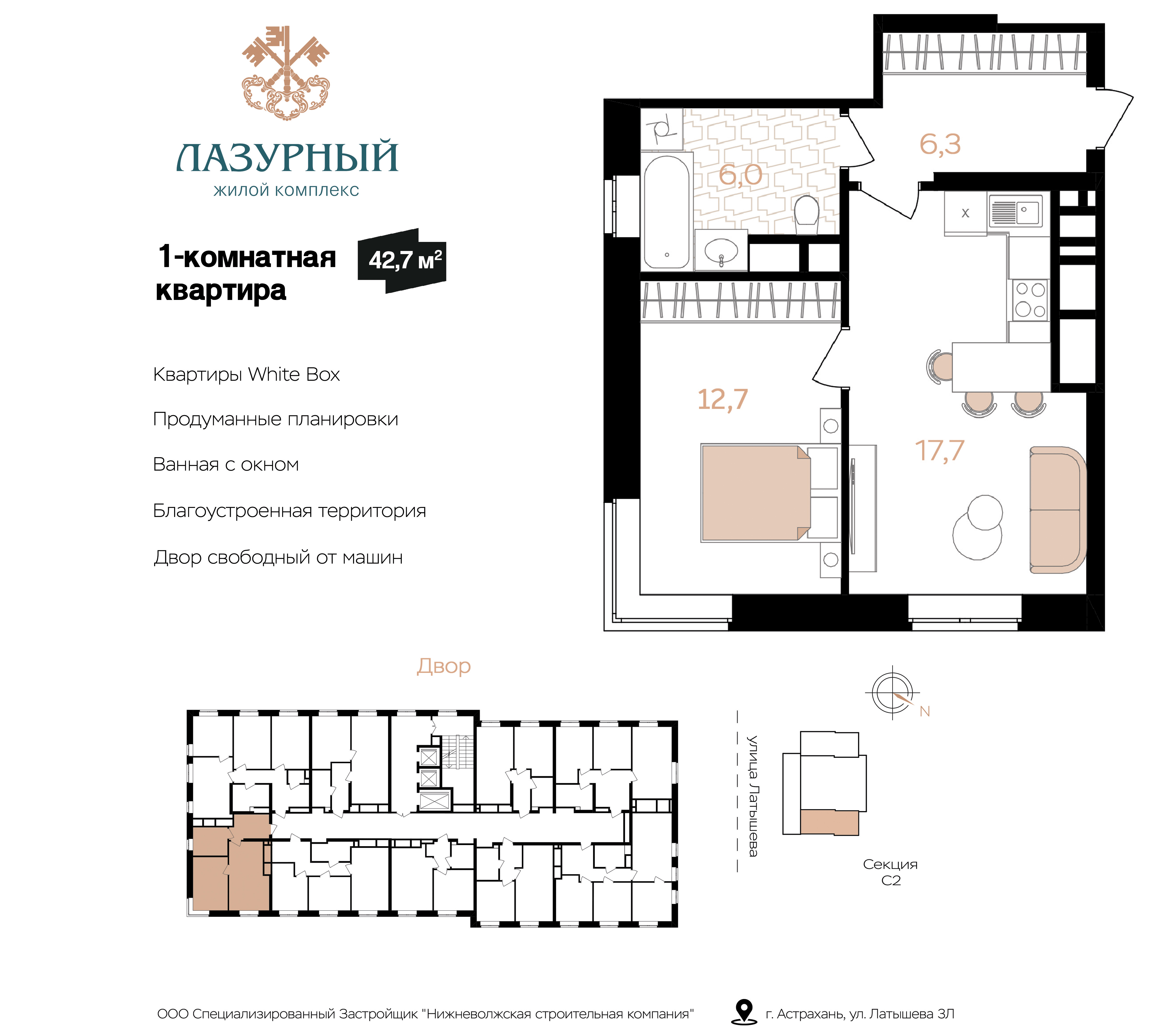 Планировка 1-комн. 3