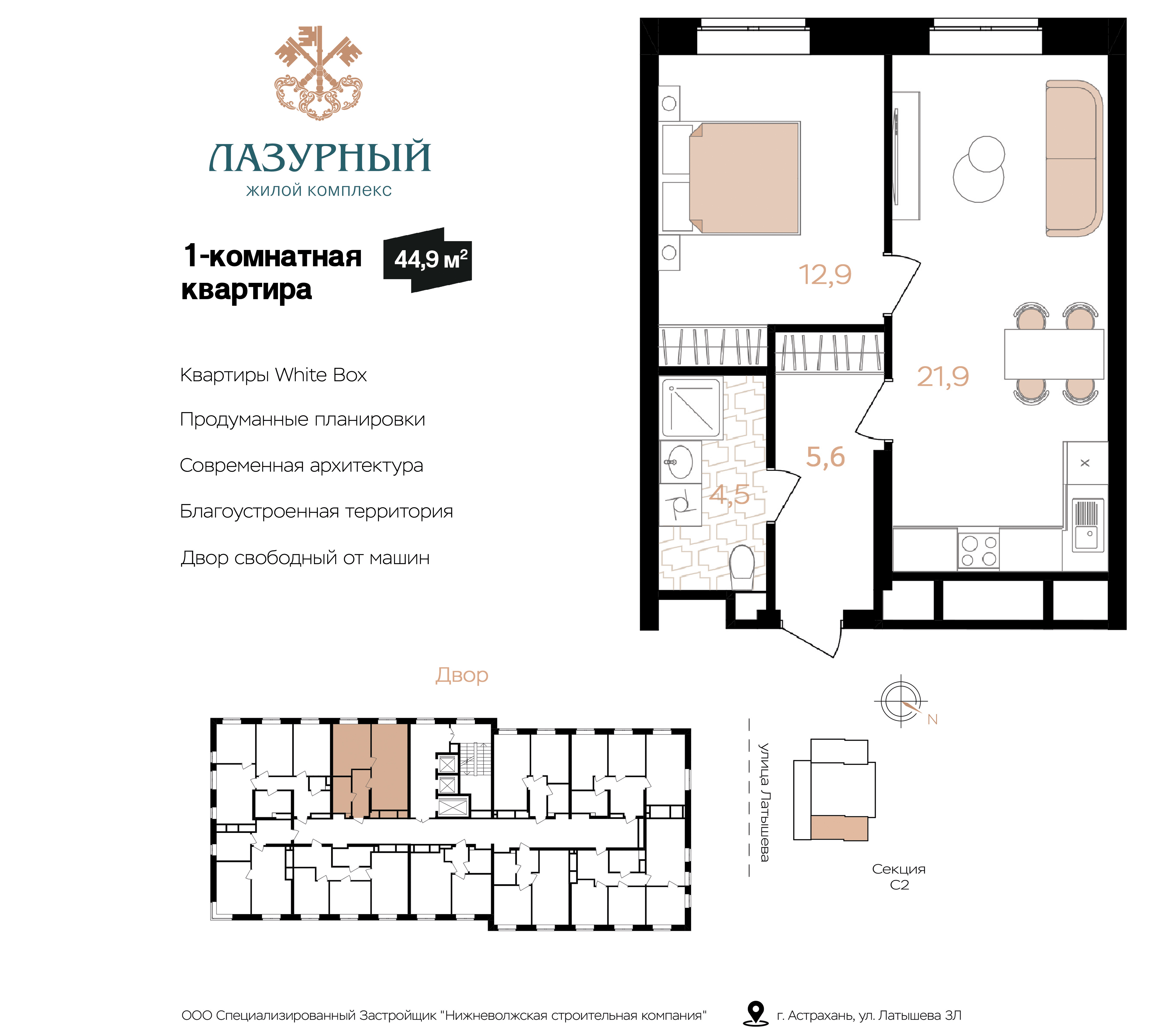 Планировка 1-комн. 3