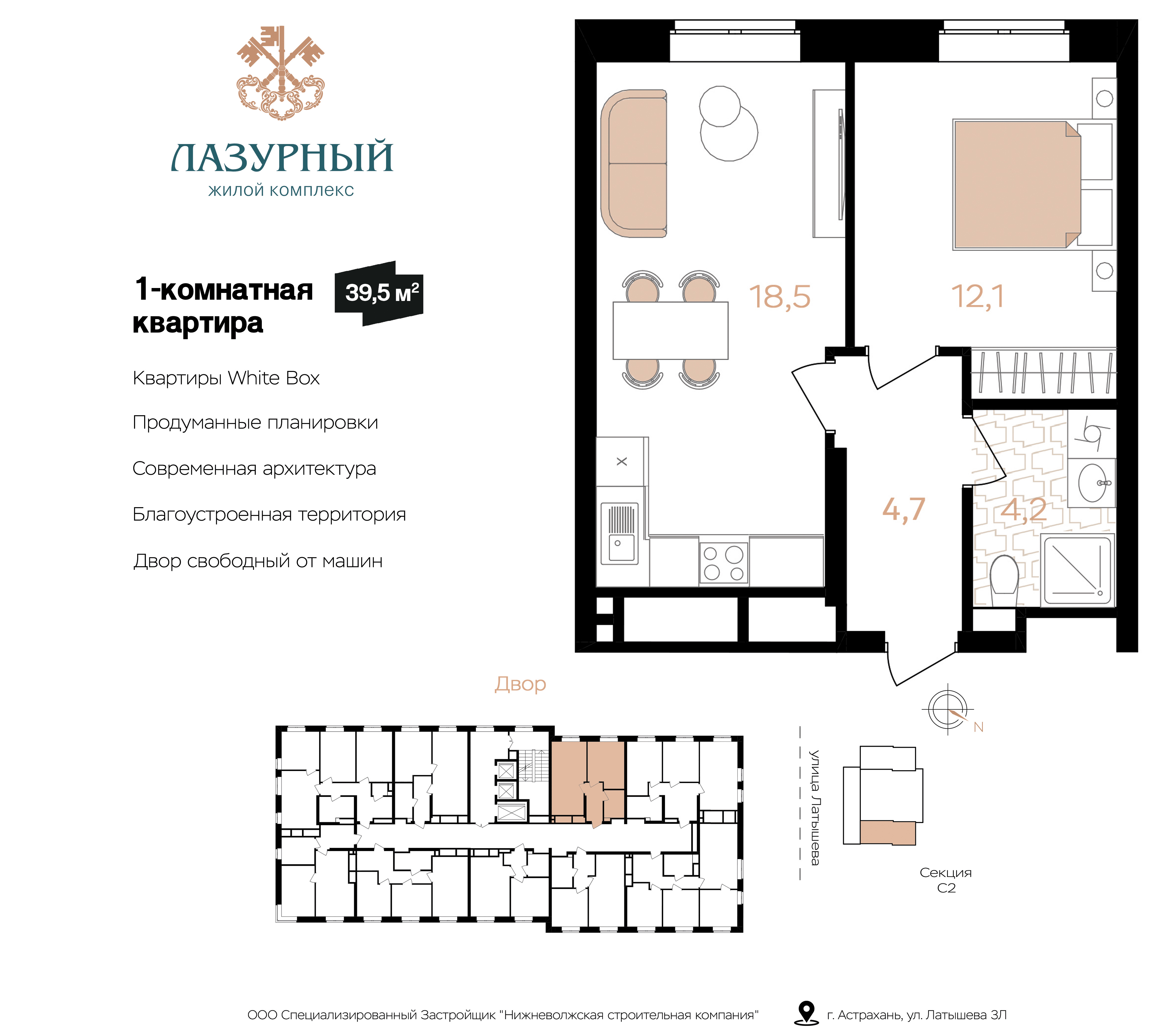 Планировка 1-комн. 3