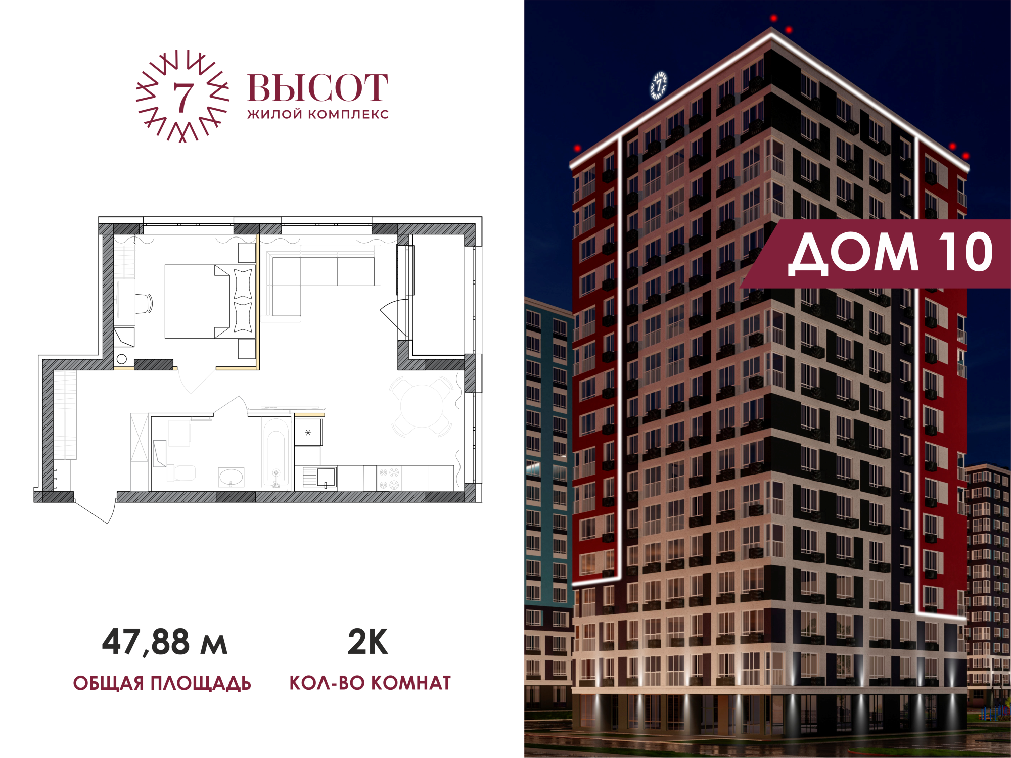 Планировка 2-комн. 14