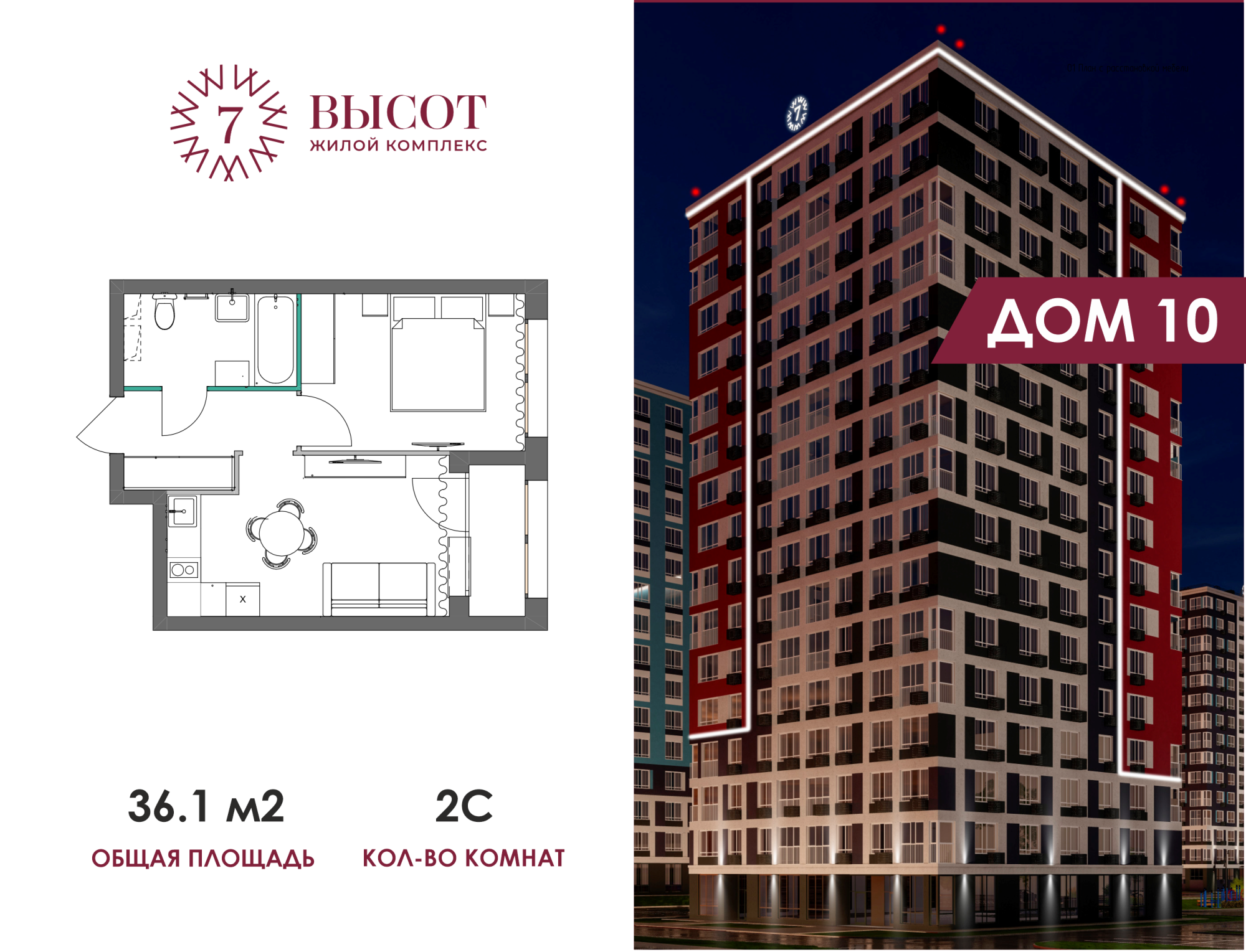 Планировка 2-комн. 14