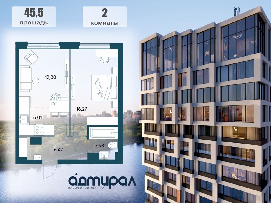 Планировка 2-комн.