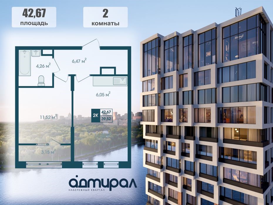 Планировка 2-комн.