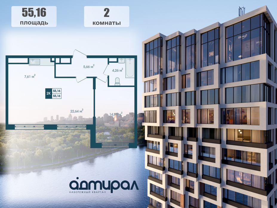 Планировка 2-комн.