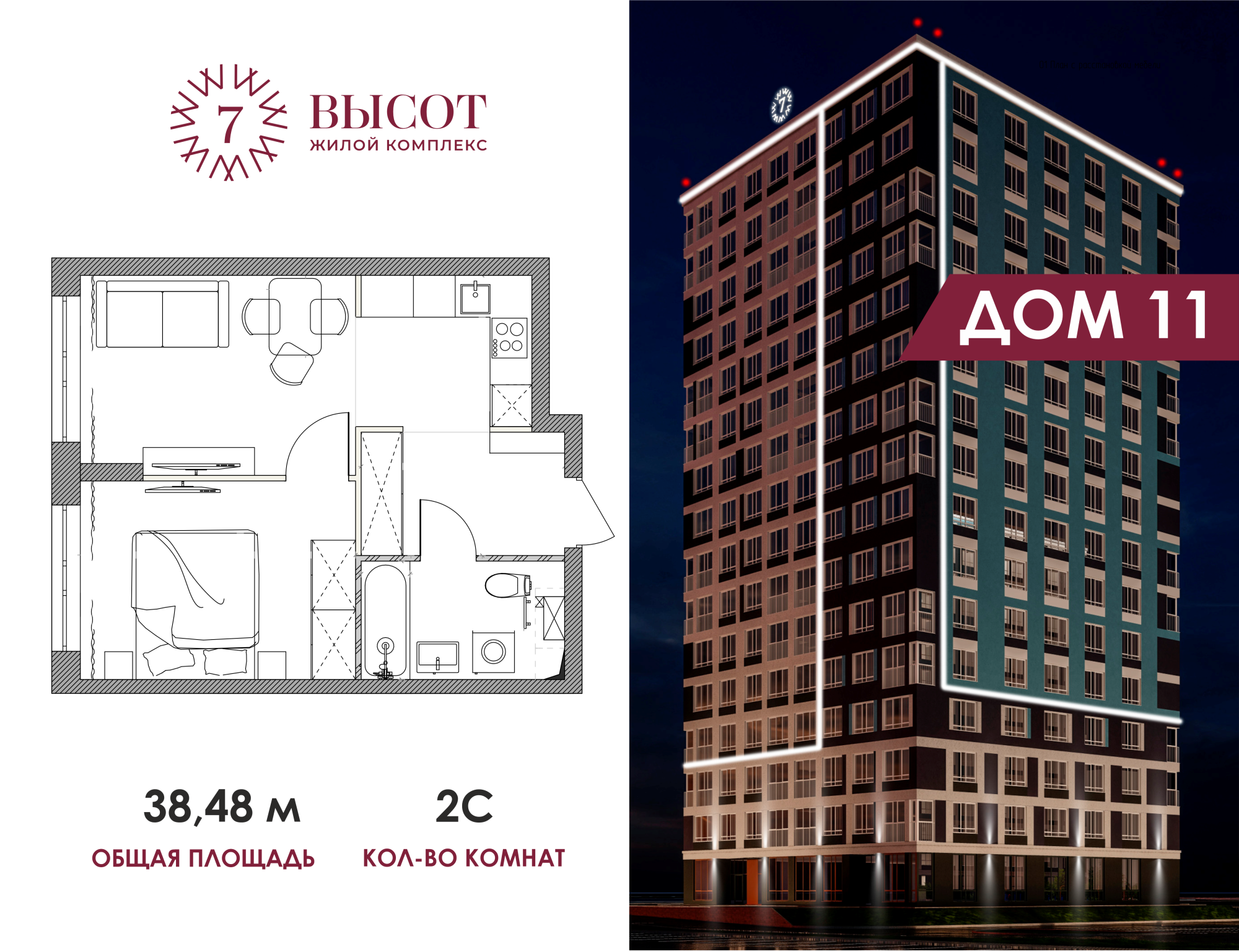 Планировка 2-комн. 2