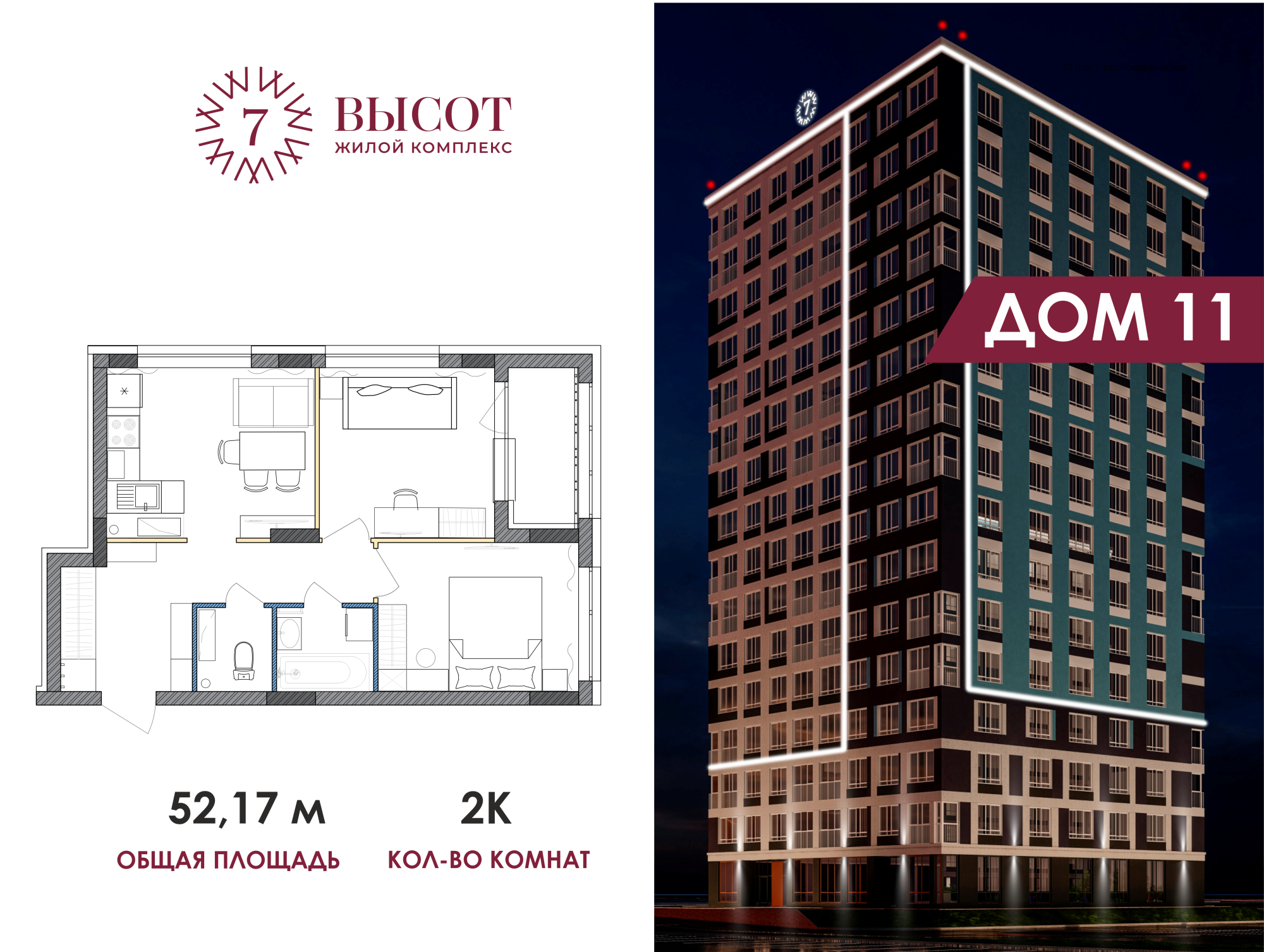 Планировка 3-комн. 2