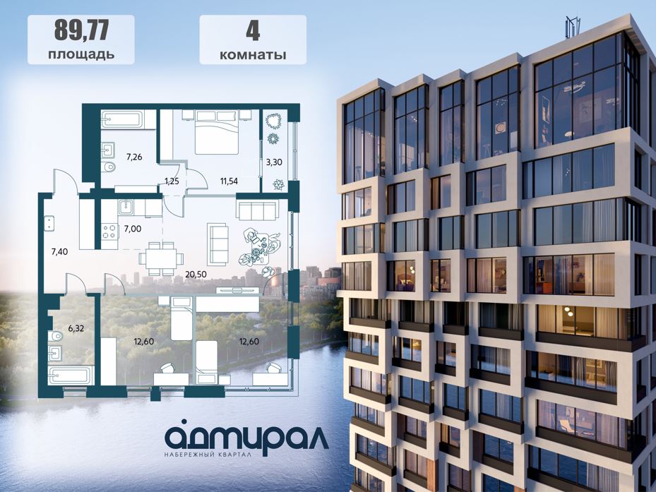 Планировка 4-комн.