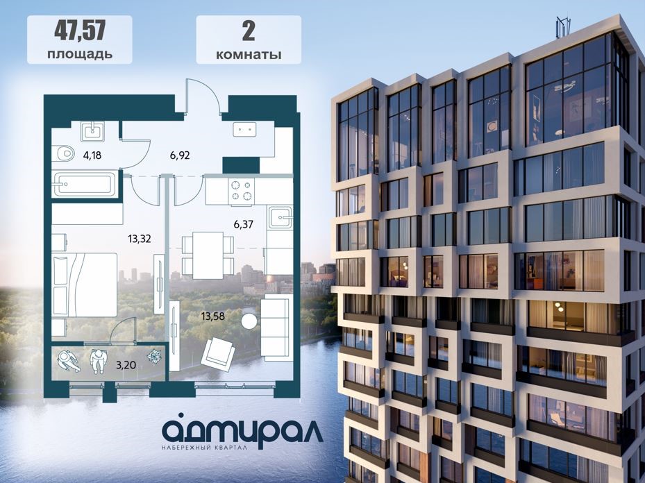 Планировка 2-комн.