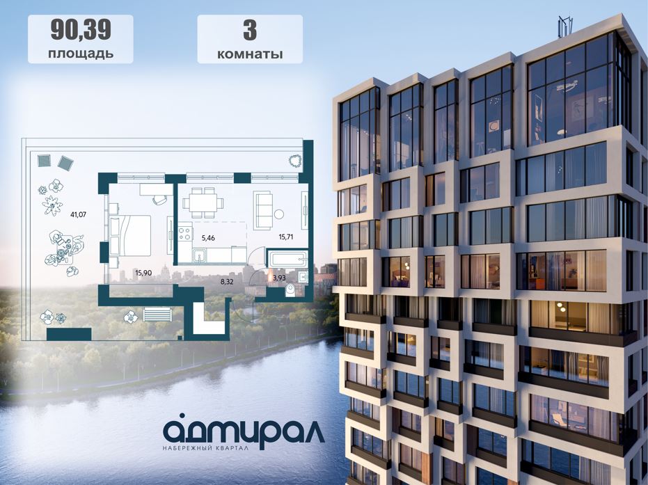 Планировка 3-комн.