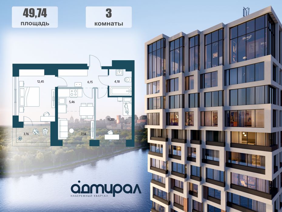 Планировка 3-комн.