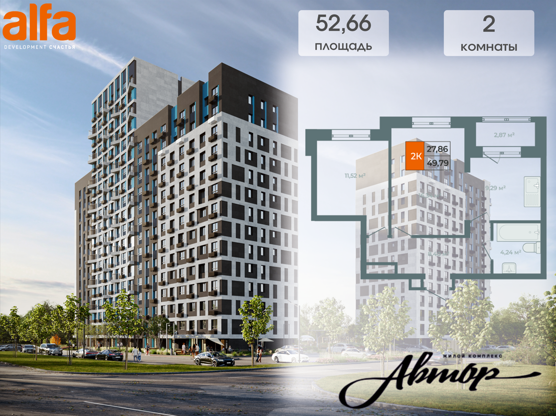 Планировка 2-комн. 1