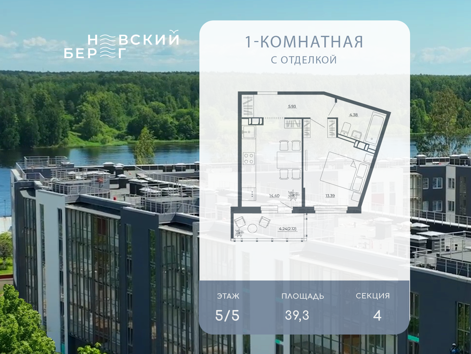 Планировка 1-комн. 1