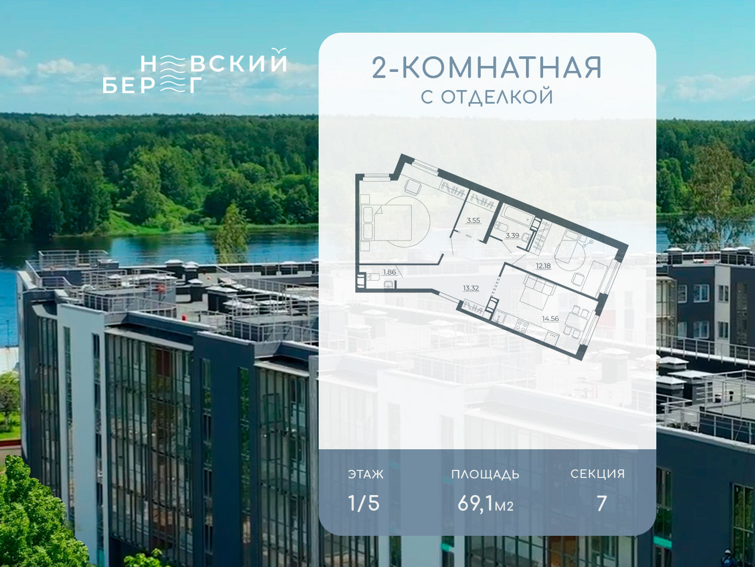 Планировка 2-комн. 1