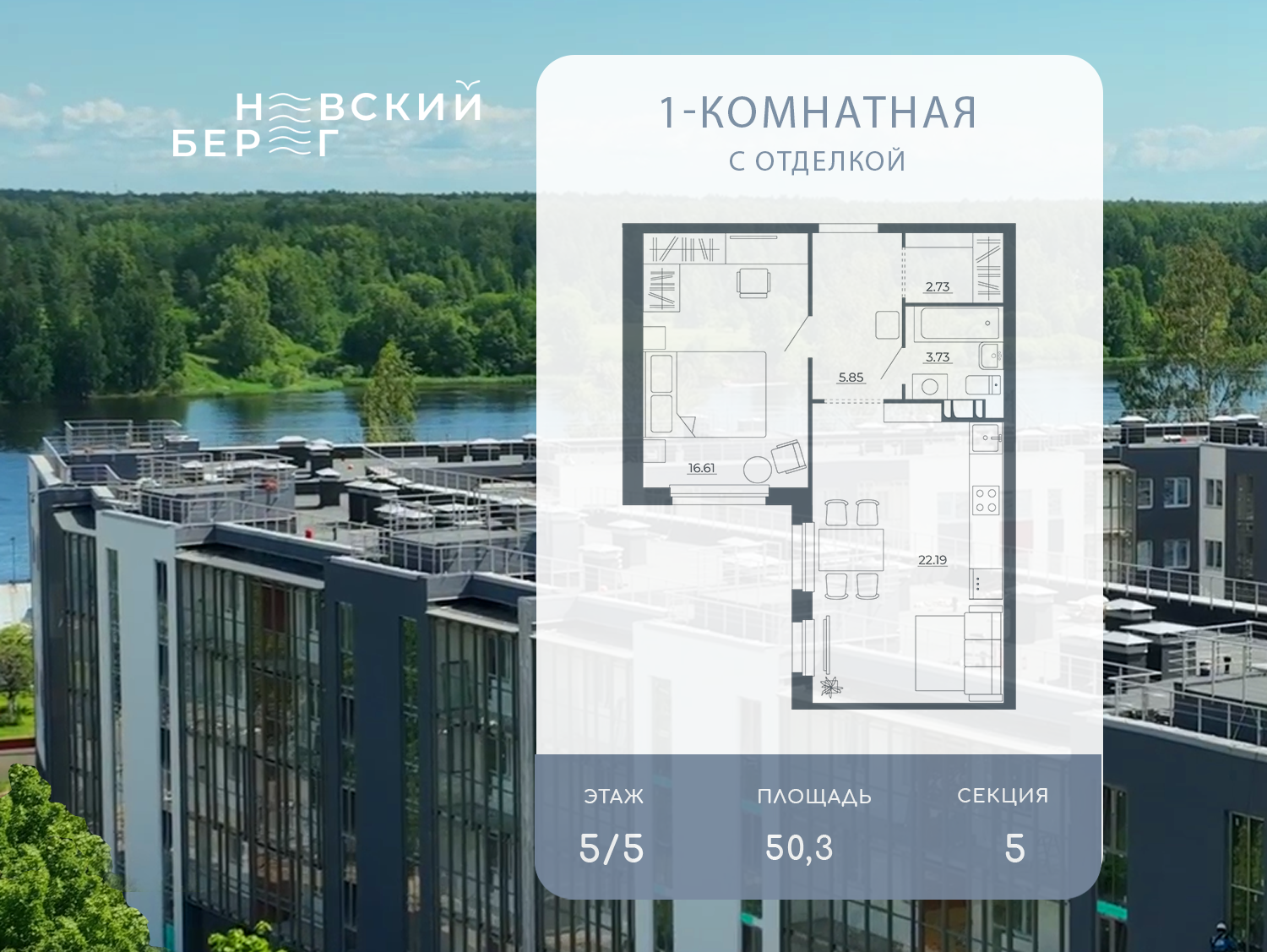 Планировка 1-комн. 1