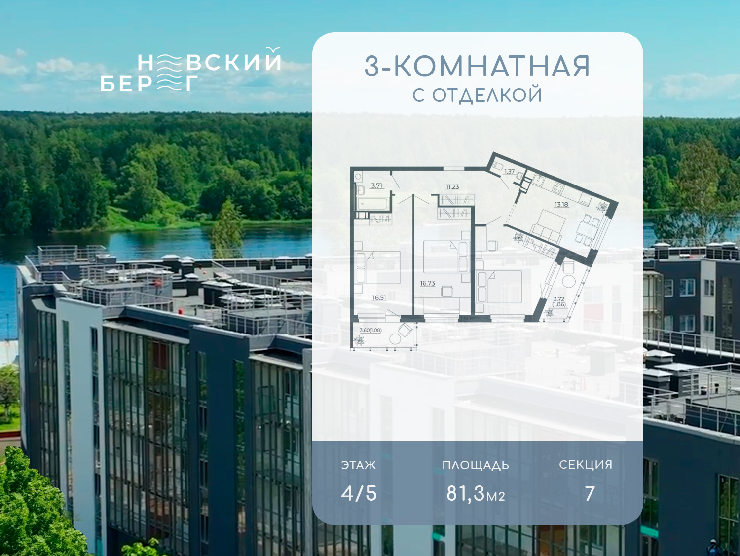 Планировка 3-комн. 1