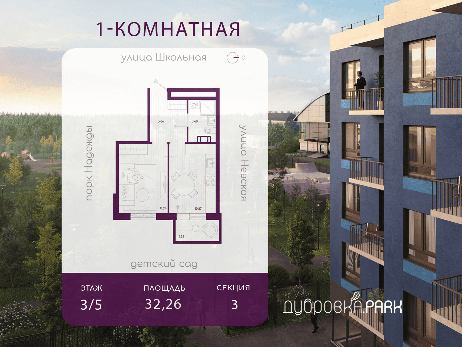 Планировка 1-комн. 1