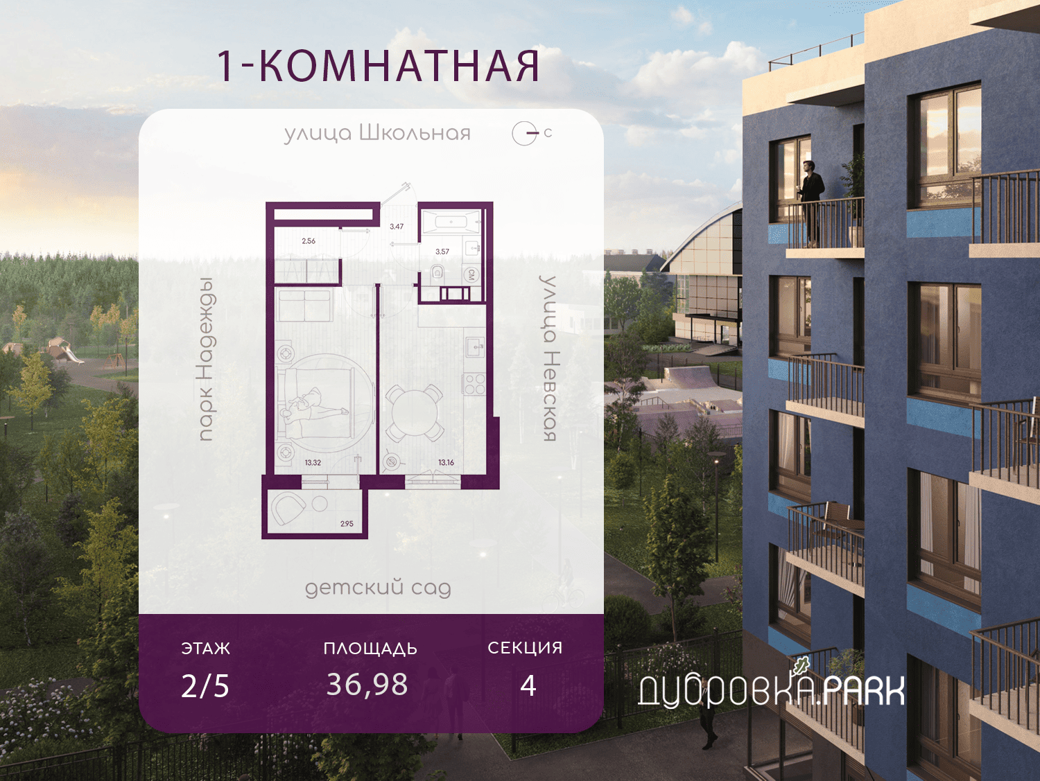 Планировка 1-комн. 1