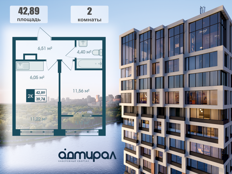 Планировка 2-комн.